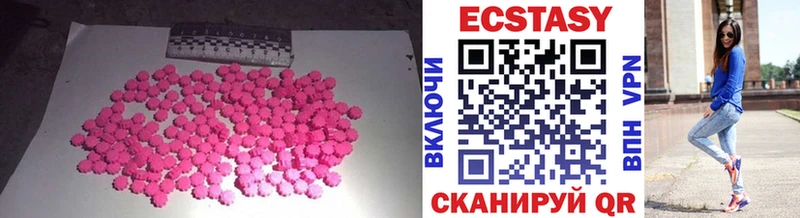 ЭКСТАЗИ 250 мг  Купить  Полярные Зори 
