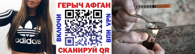 Купить где  Полярные Зори  ГЕРОИН афганец 