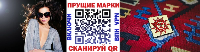 Купить где  Полярные Зори  Марки N-bome 1500мкг 